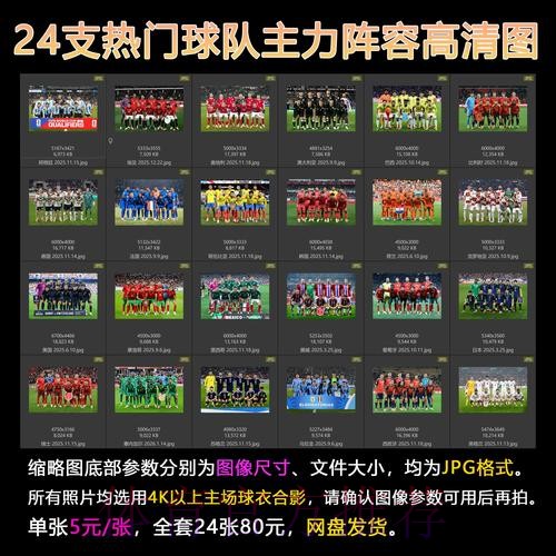 2026世界杯赛程完整版实时赛程官网入口