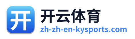 开云体育 Logo